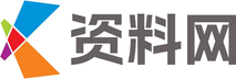 X资料网